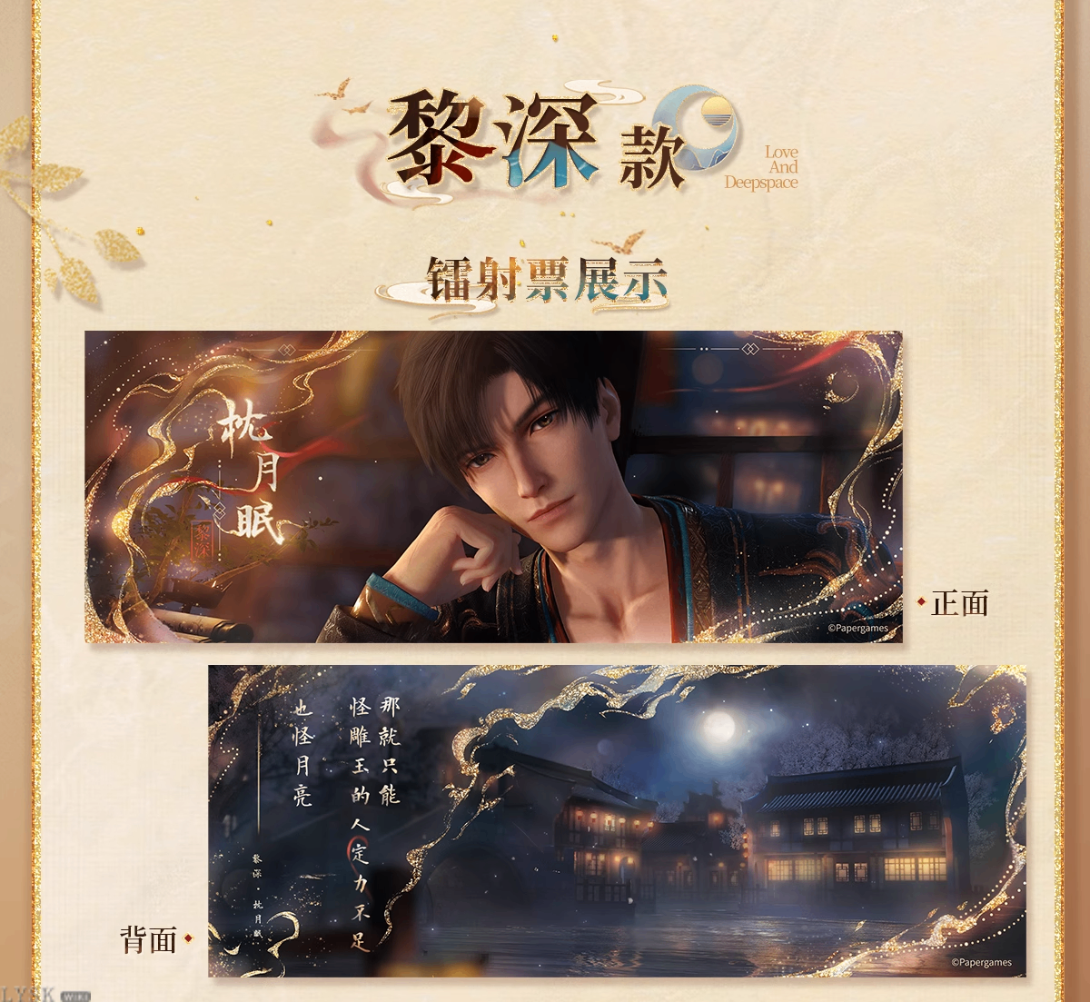 欲揽旖旎色系列票夹镭射票组-详情5.png