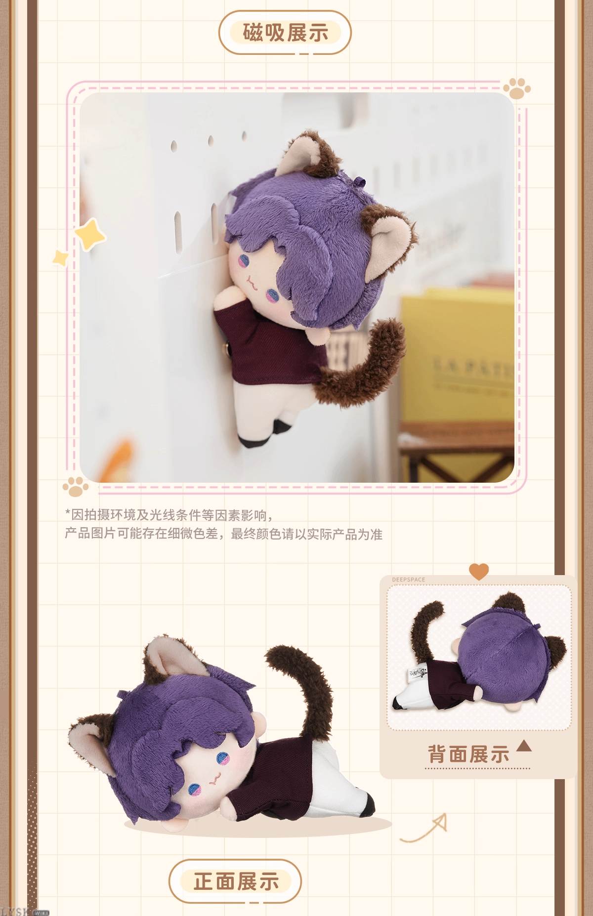 猫很想你系列磁吸毛绒娃娃-详情10.png