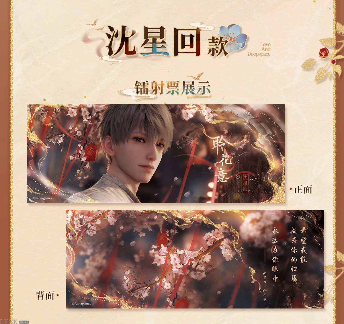 欲揽旖旎色系列票夹镭射票组-详情7.png