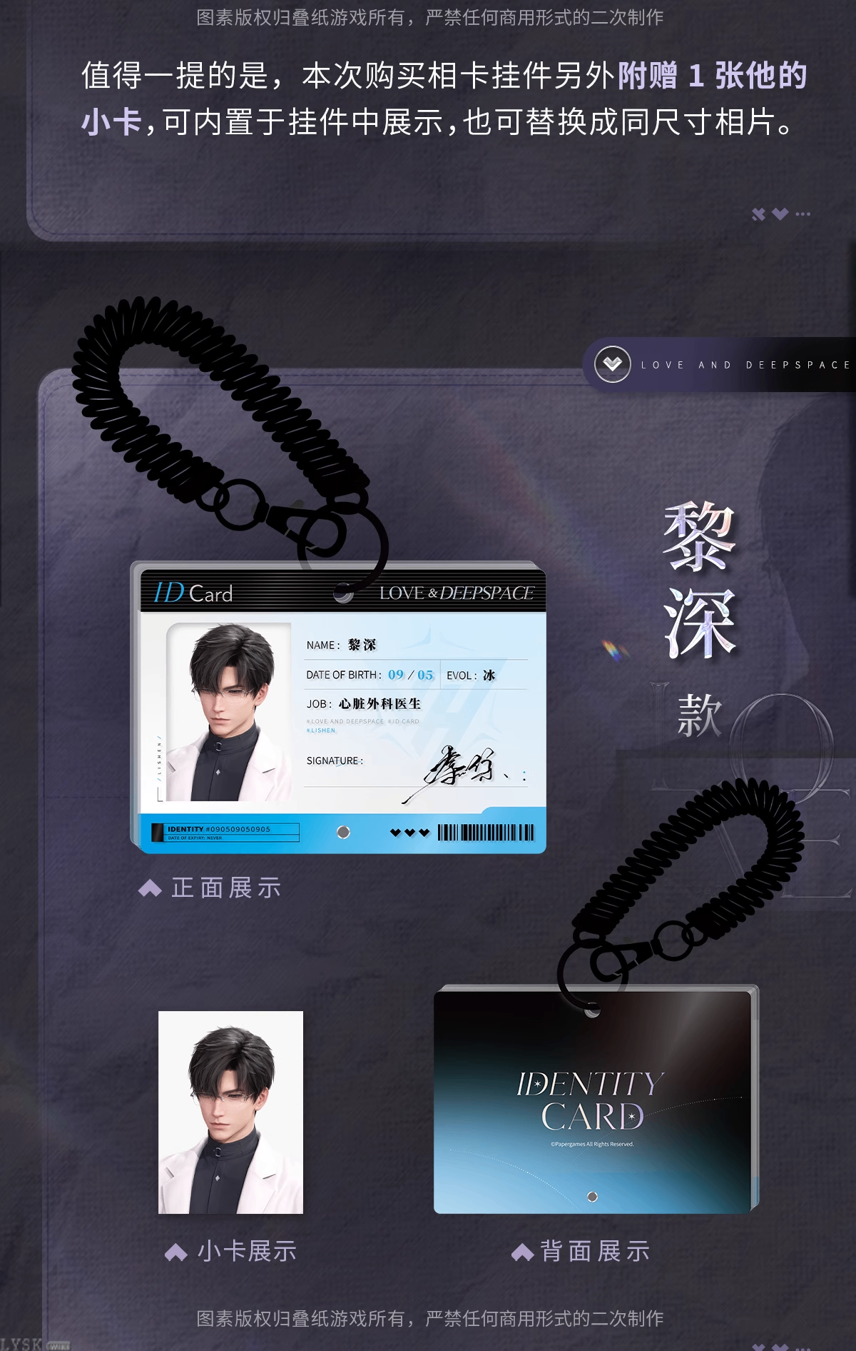 光影拾常系列挂件-详情4.png
