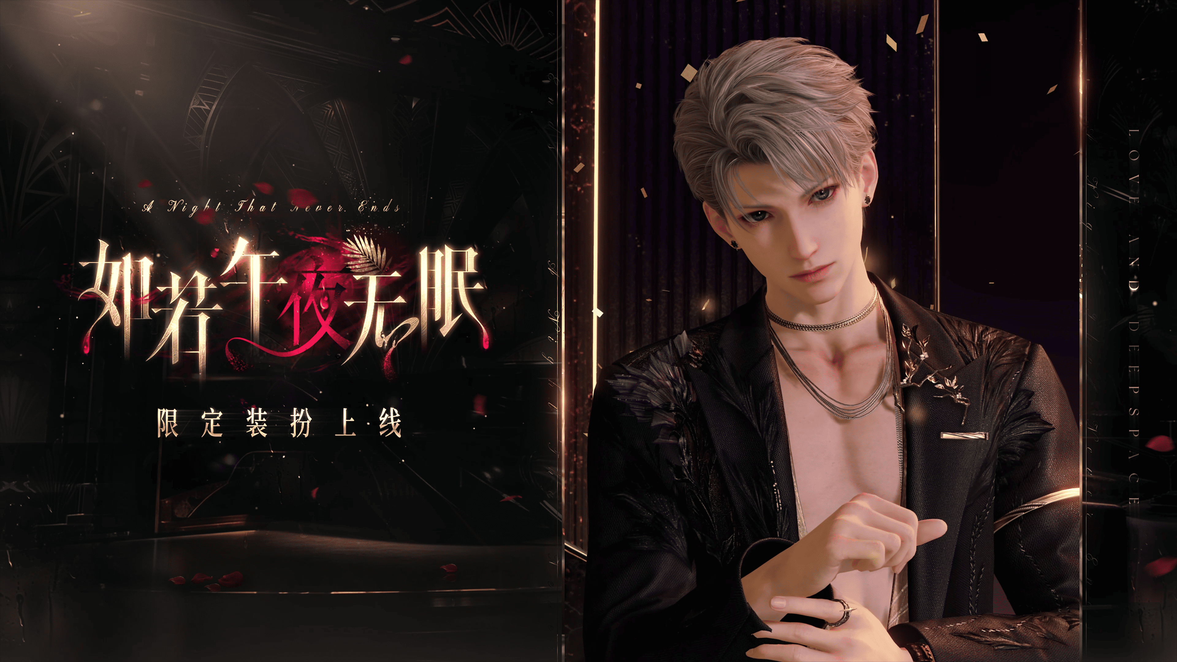 如若午夜无眠-轮播图01.png