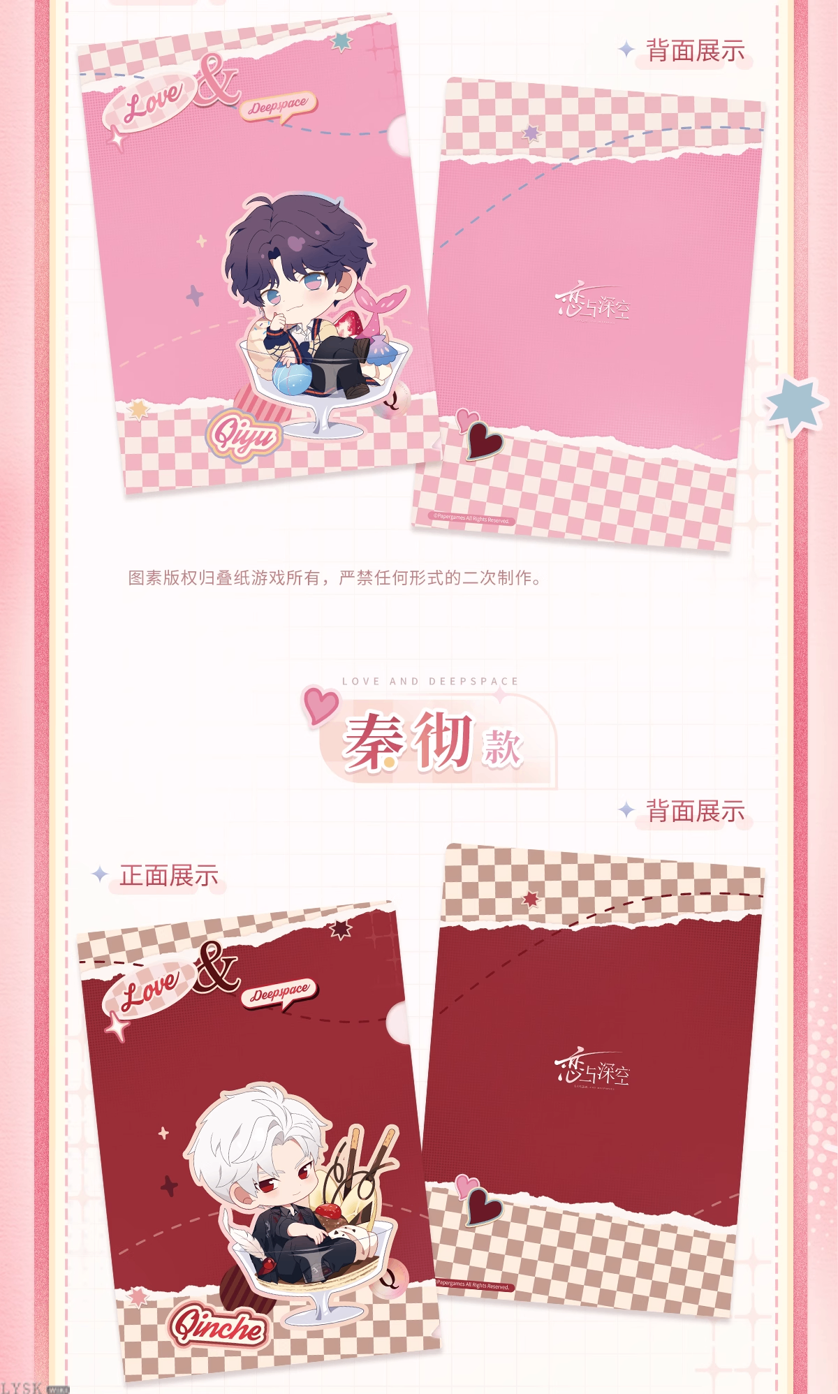 心畔絮语系列Q版文件夹-详情5.png