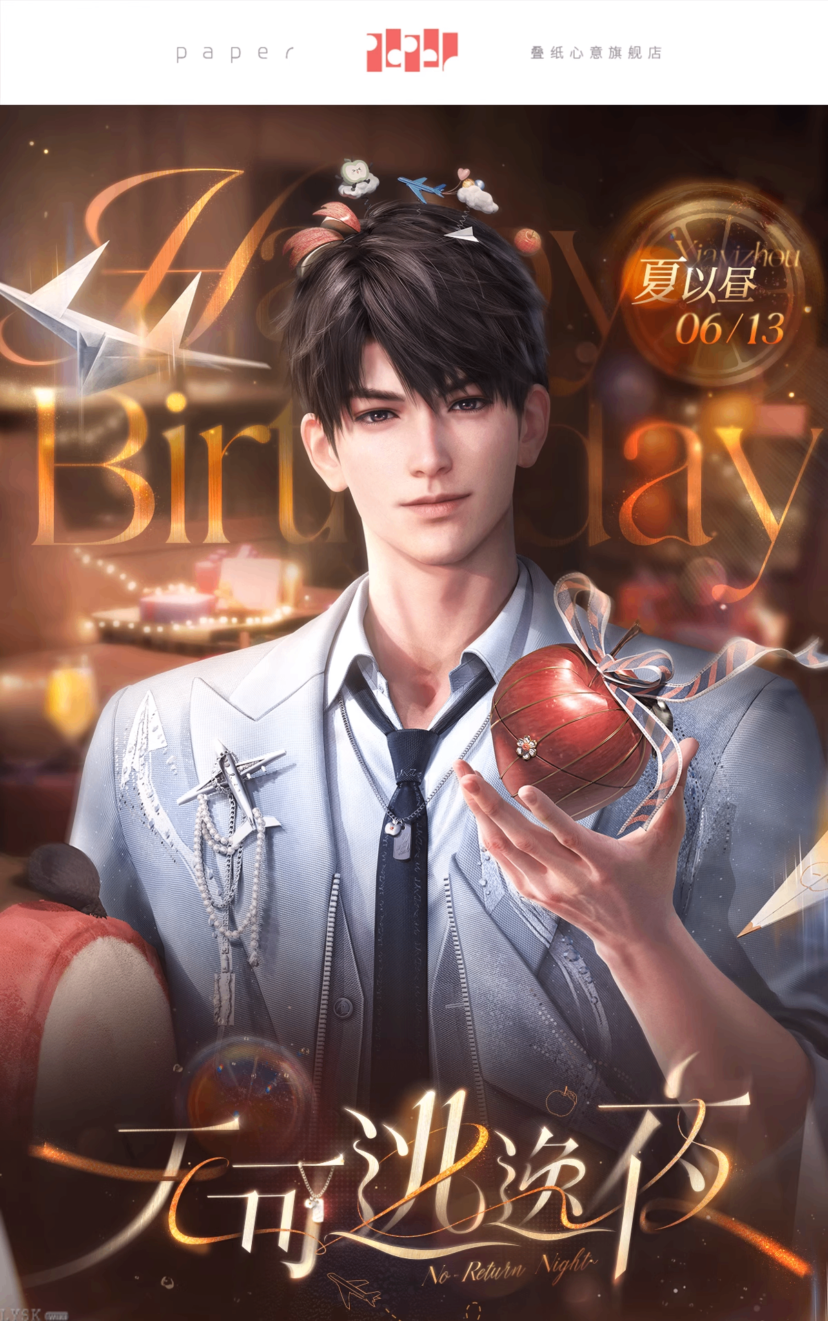 夏以昼2025生日典藏马口铁徽章-详情1.png