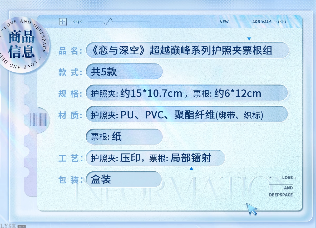 超越巅峰系列护照夹票根组-详情2.png