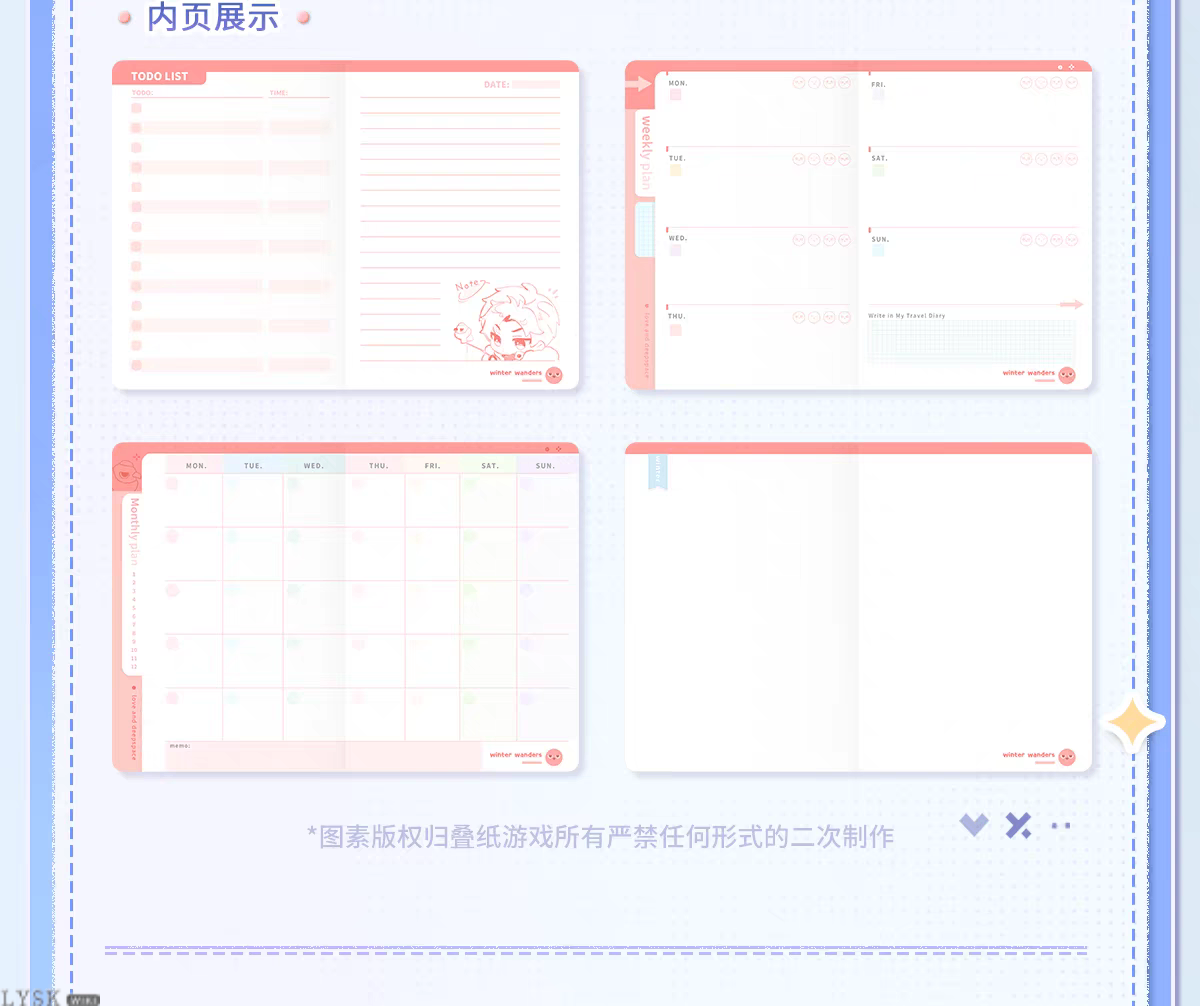 漫冬行记系列口袋日程本-详情12.png