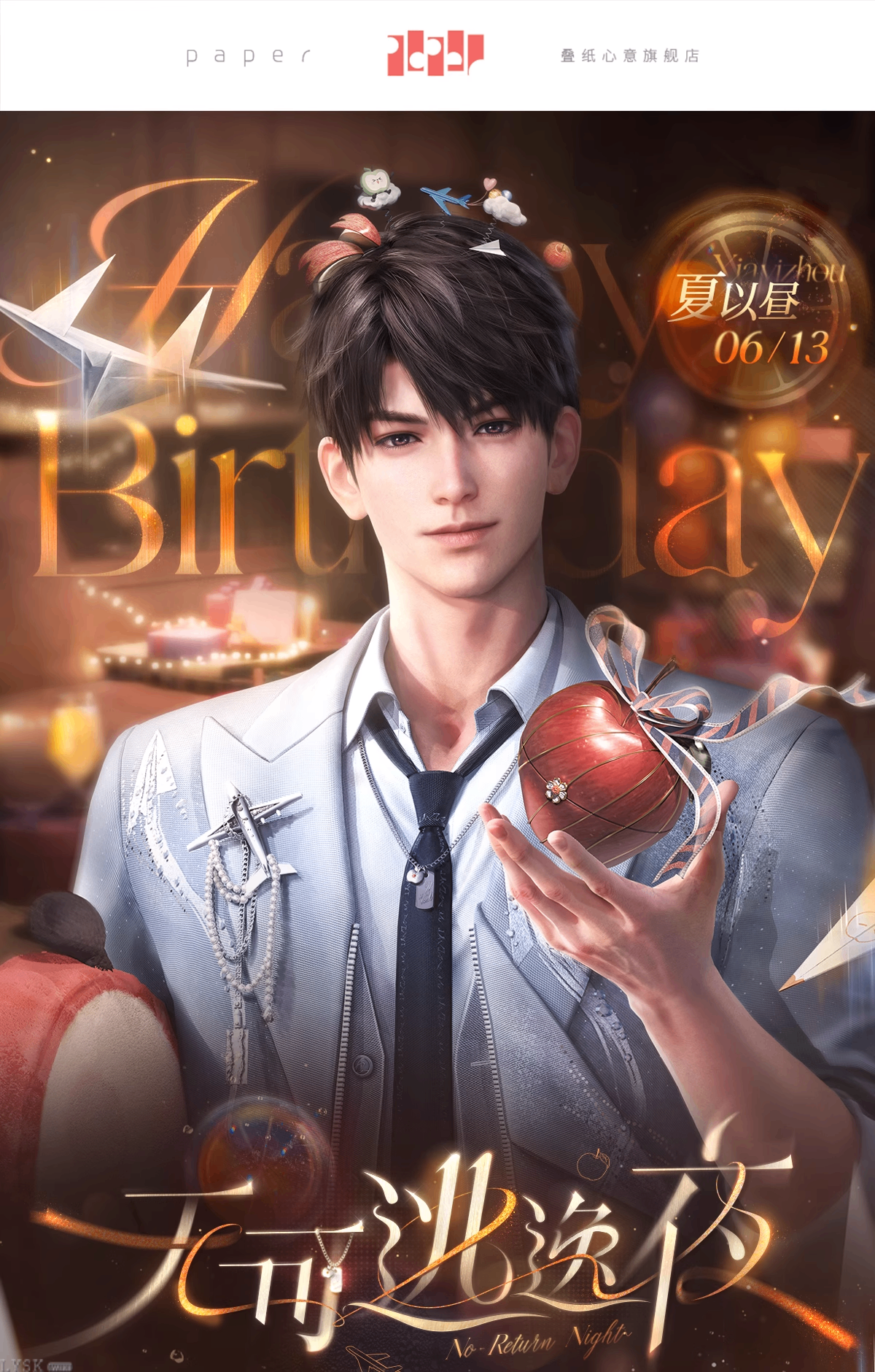 夏以昼2025生日珍藏马口铁徽章-详情1.png