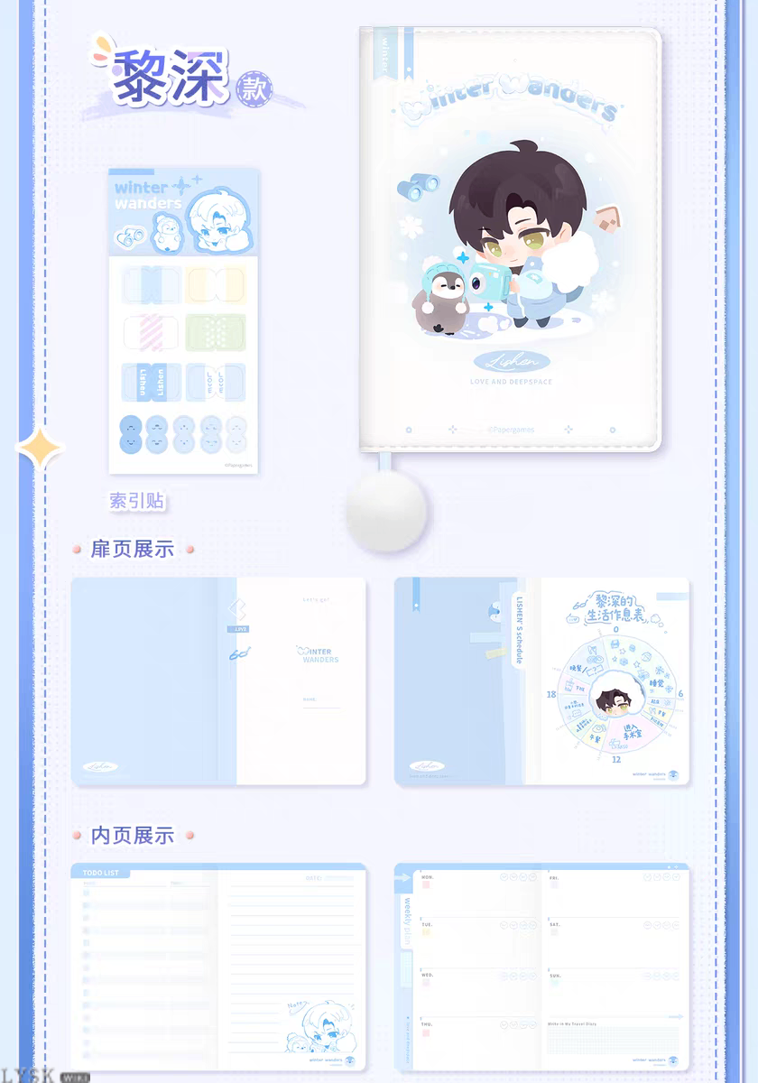 漫冬行记系列口袋日程本-详情8.png