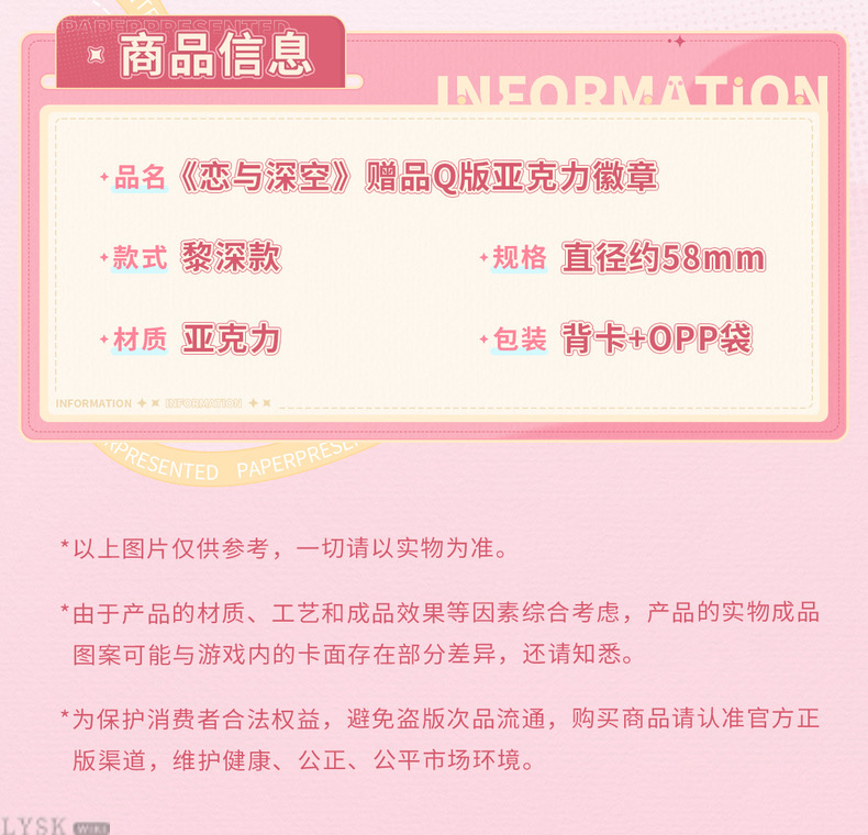 赠品Q版亚克力徽章-详情4.png