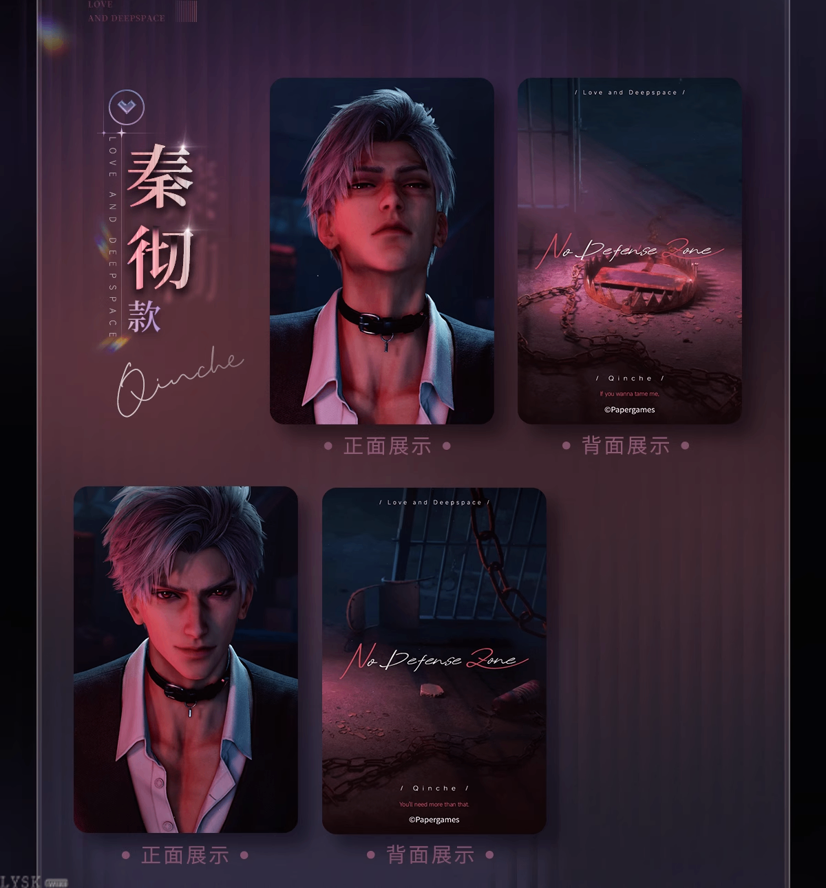 心语轻诉系列小卡组-详情9.png