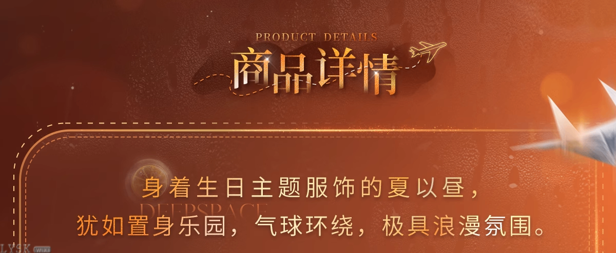 夏以昼2025生日立绘立牌-详情3.png