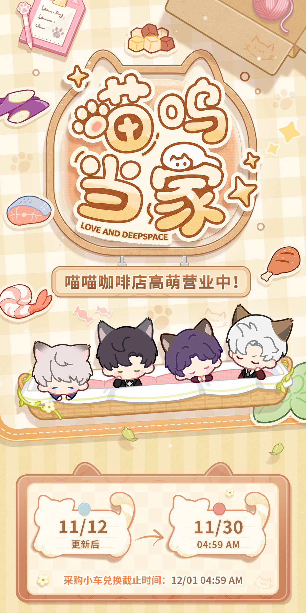 「喵呜当家」缩略.png