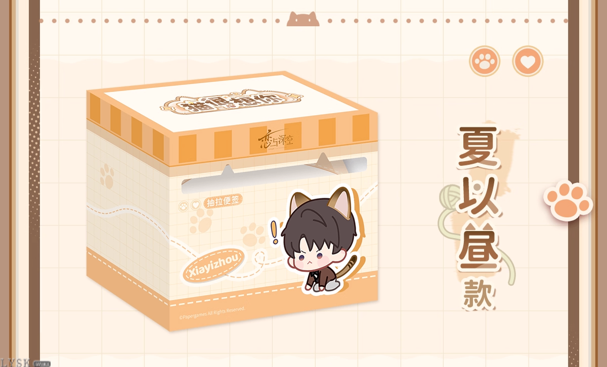 猫很想你系列抽拉便签-详情13.png