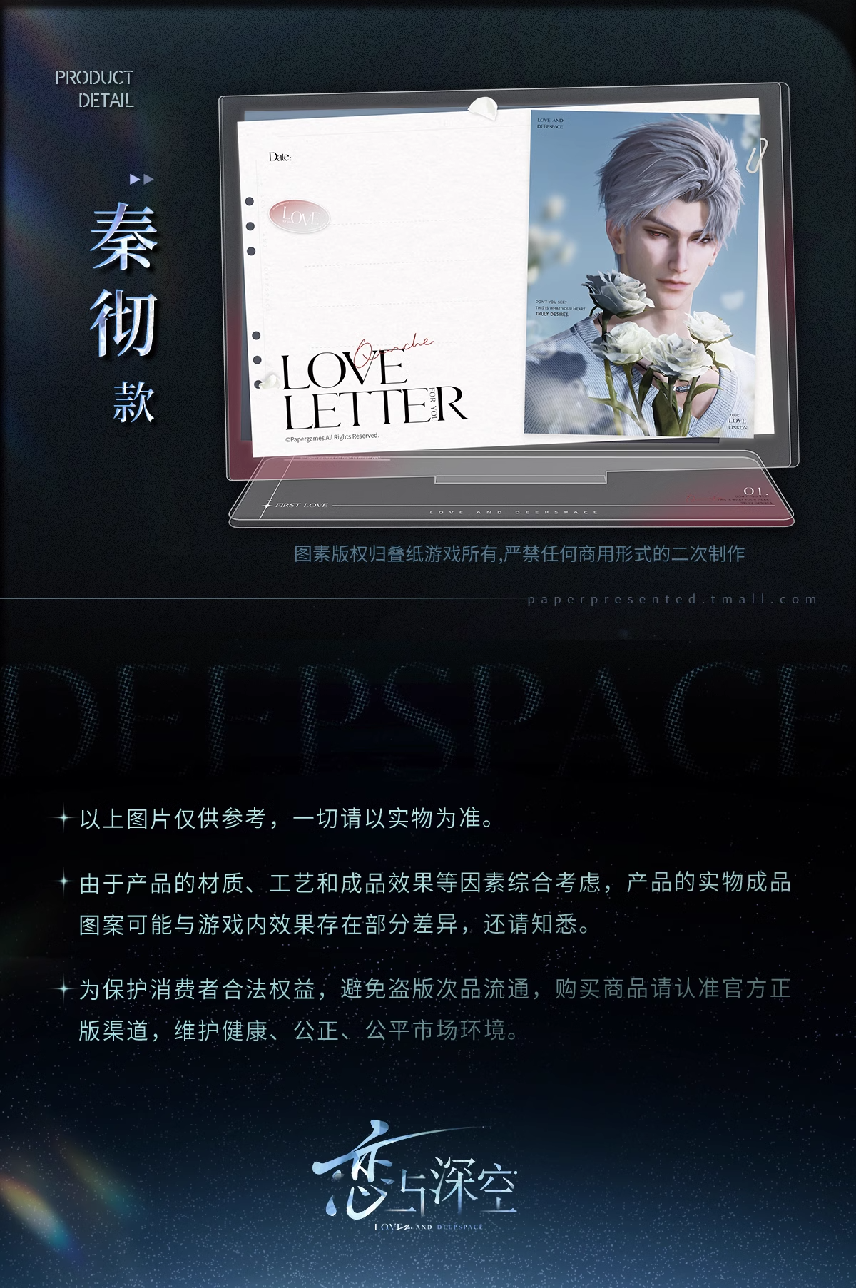 心影瞬间系列留言立牌-详情4.png