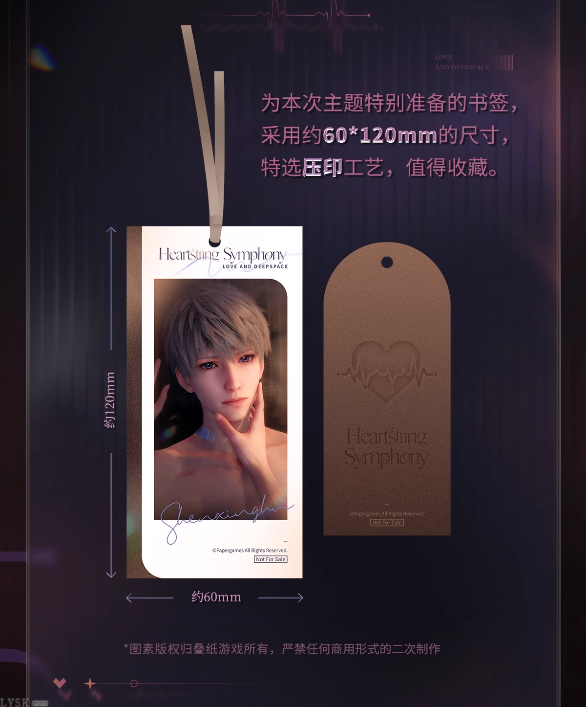 心语轻诉系列赠品书签套组-详情3.png
