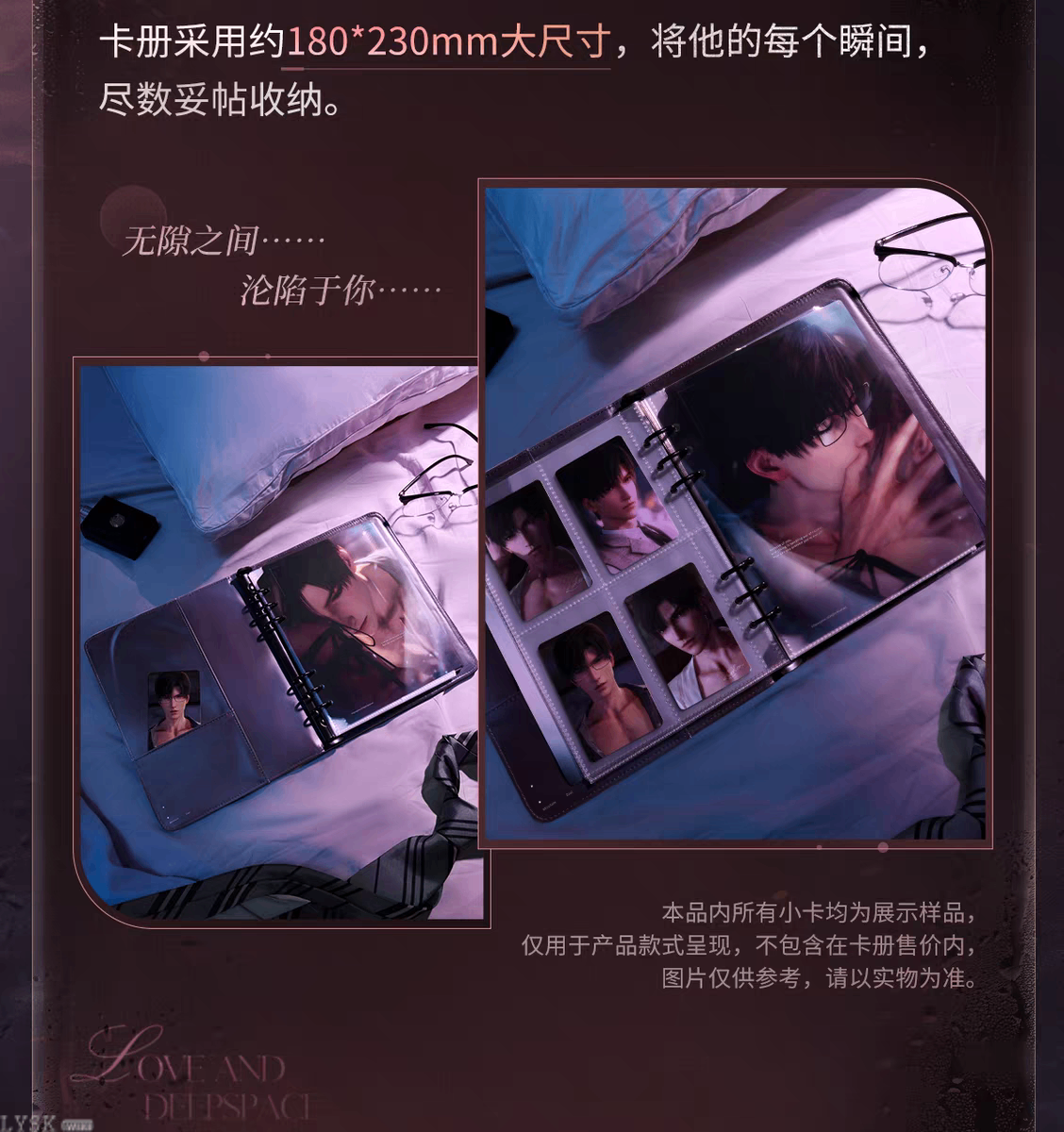 奔涌至昨夜尽头系列四宫格小卡册-详情4.png