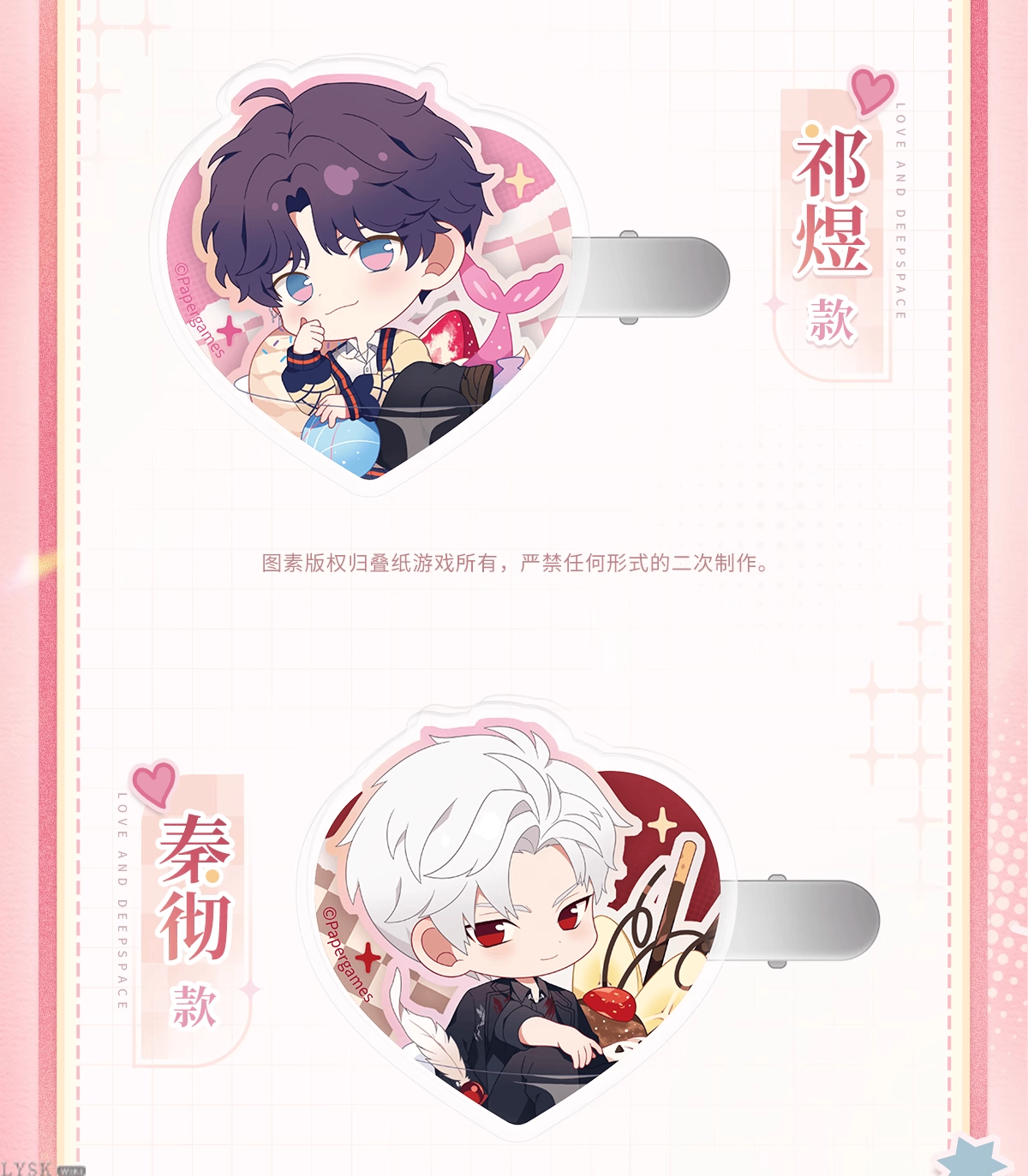 心畔絮语系列Q版发夹-详情4.png