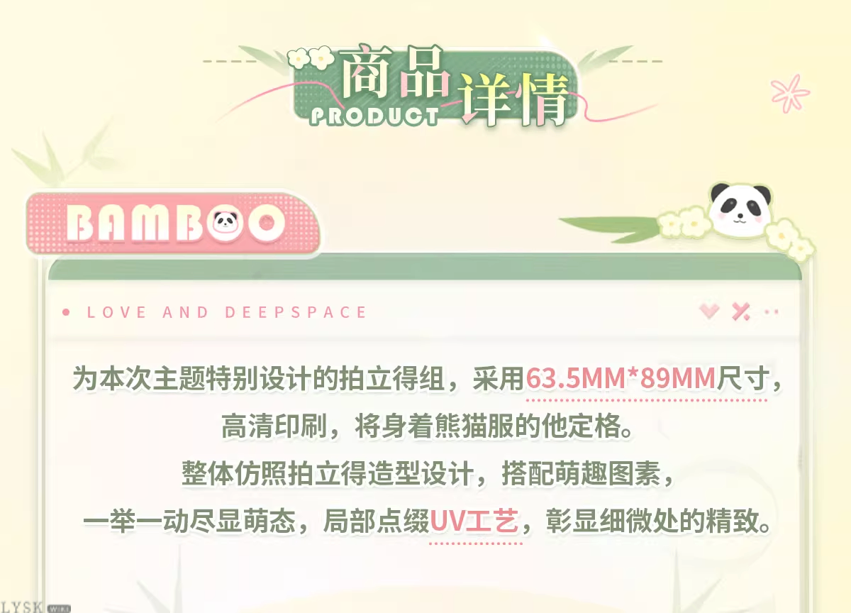 竹林浅语系列拍立得组-详情3.png