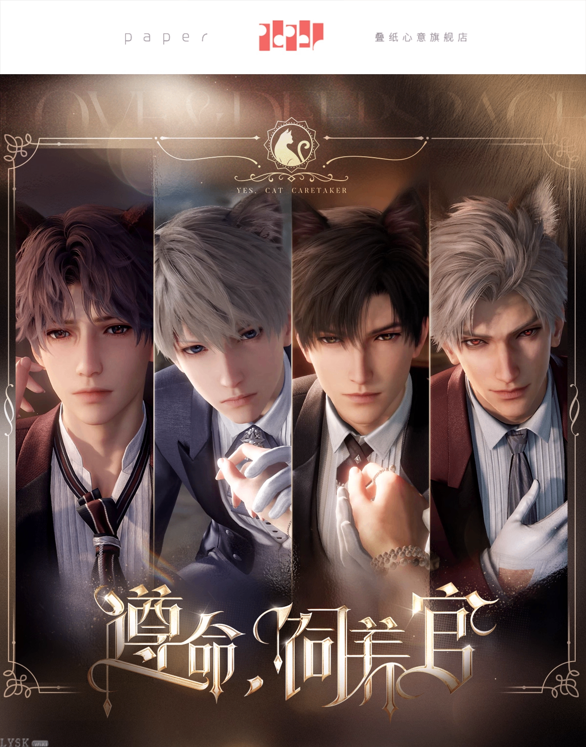 遵命饲养官系列马口铁徽章-详情1.png