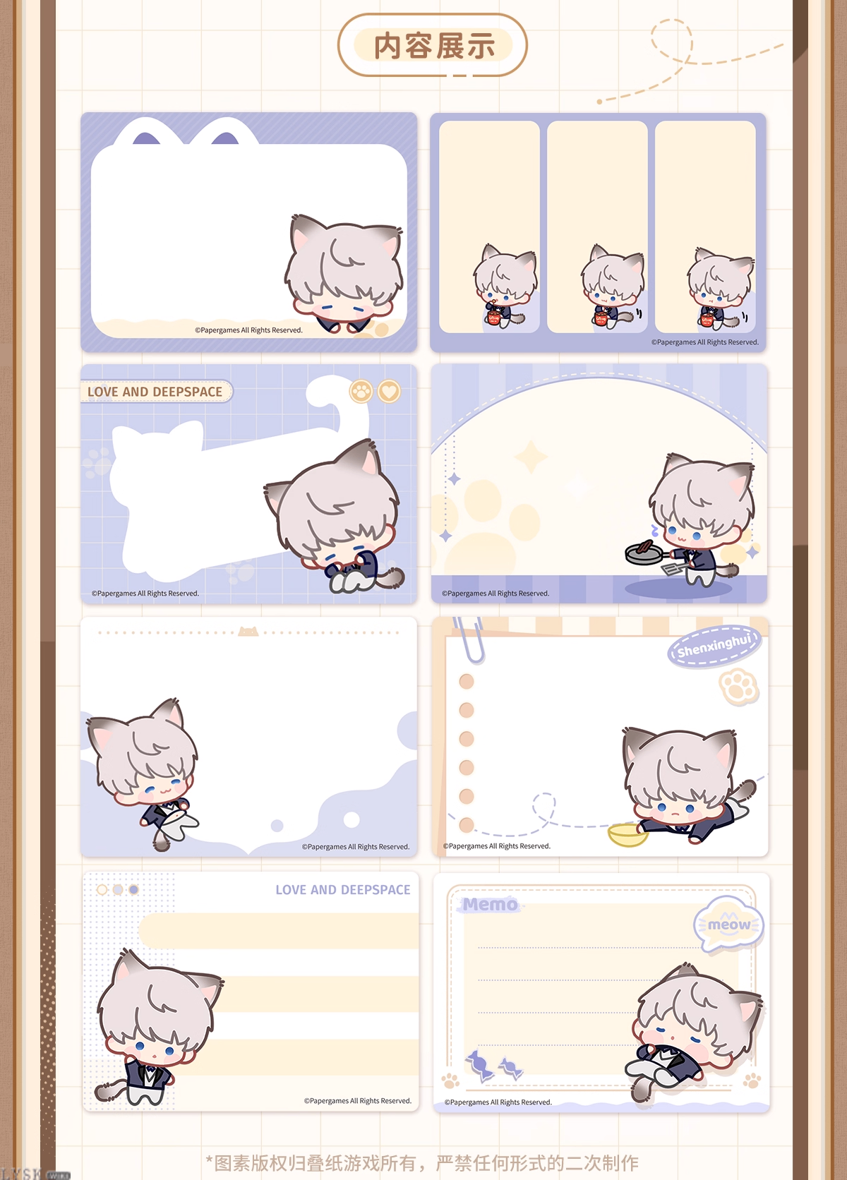 猫很想你系列抽拉便签-详情6.png