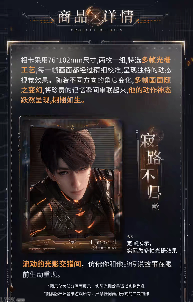 夏以昼·终极兵器X-02系列多帧光栅相卡组-详情3.png