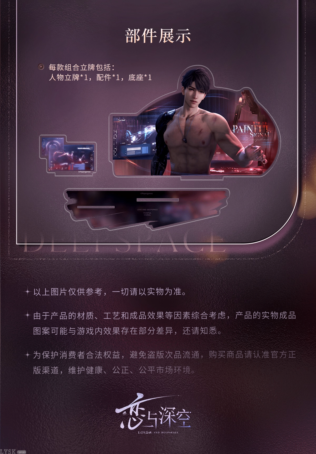 心途拾光系列立牌-详情9.png