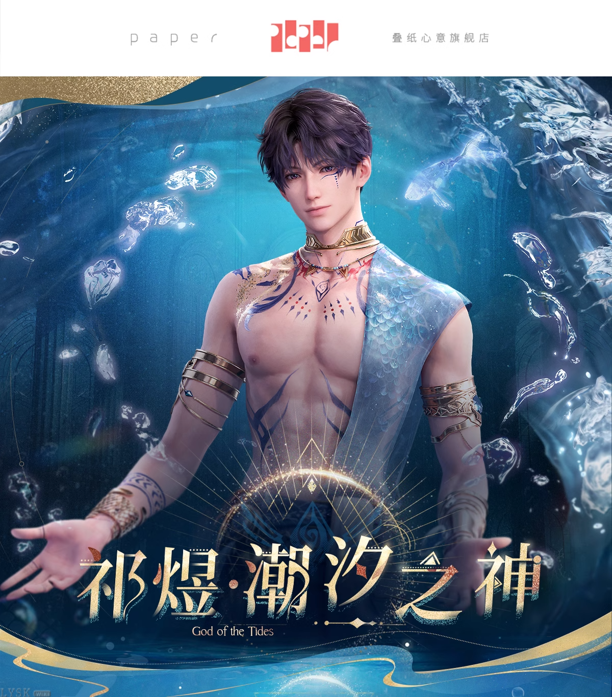 祁煜·潮汐之神系列方形马口铁徽章-详情1.png