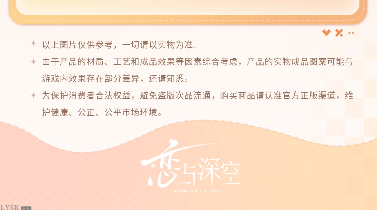 《恋与深空》2025年纪念台历-详情13.png