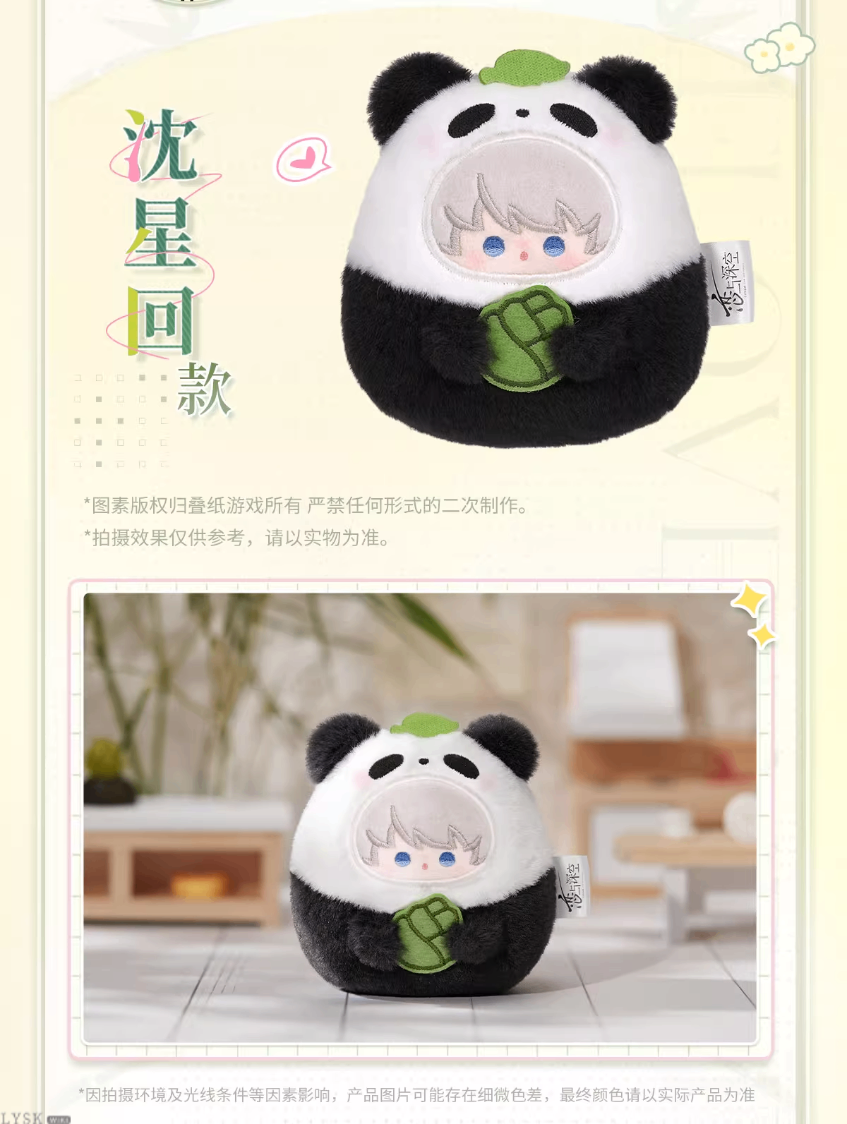 竹林浅语系列毛绒挂件-详情5.png