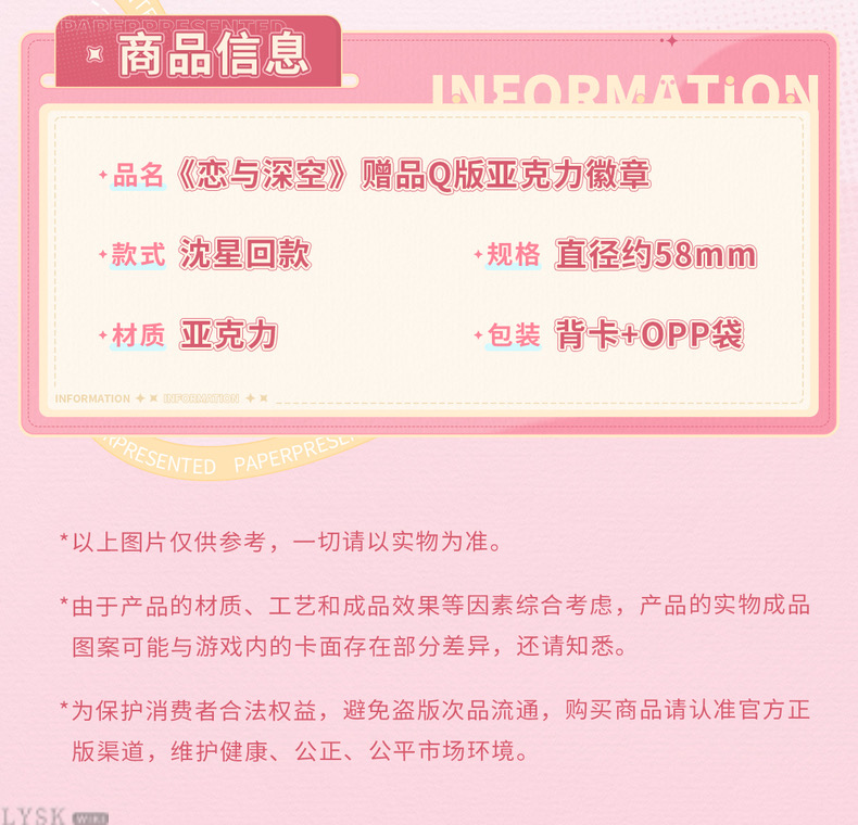 赠品Q版亚克力徽章-详情2.png
