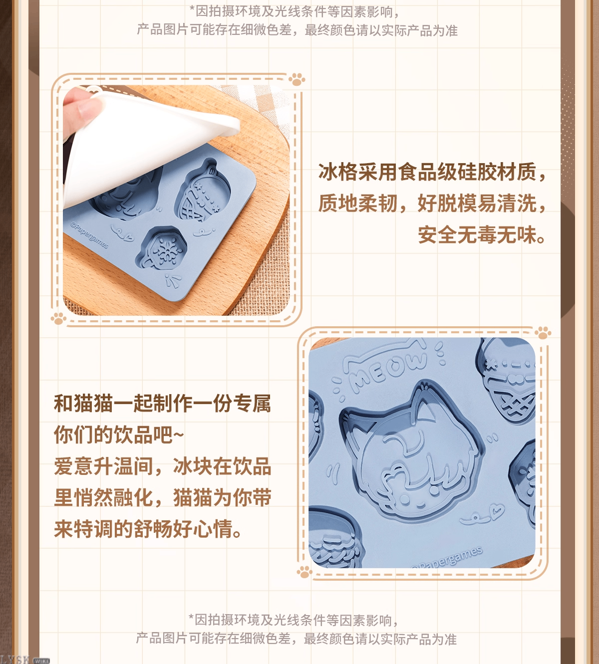 猫很想你系列冰格-详情4.png