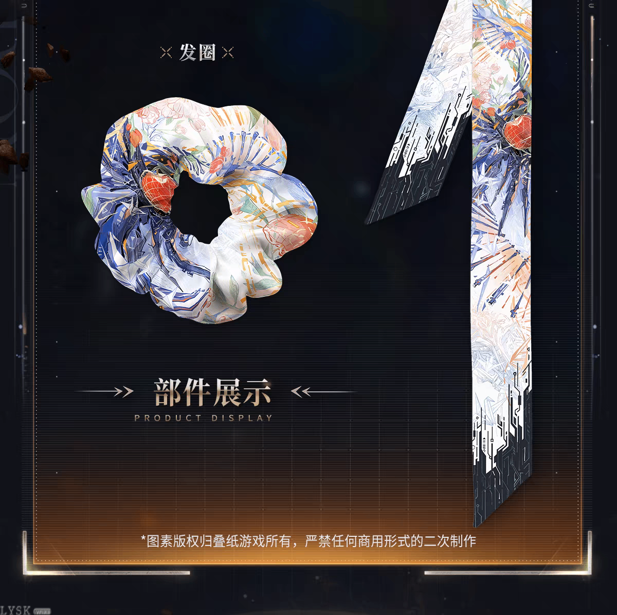 夏以昼·终极兵器X-02系列角色印象发圈-详情4.png
