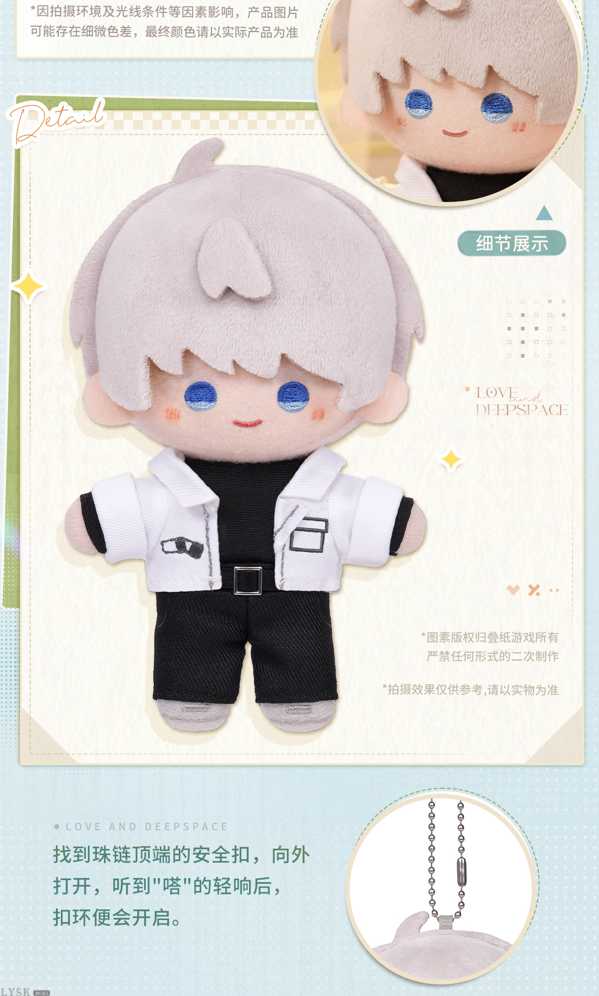 云游拾光系列毛绒娃娃-详情5.png
