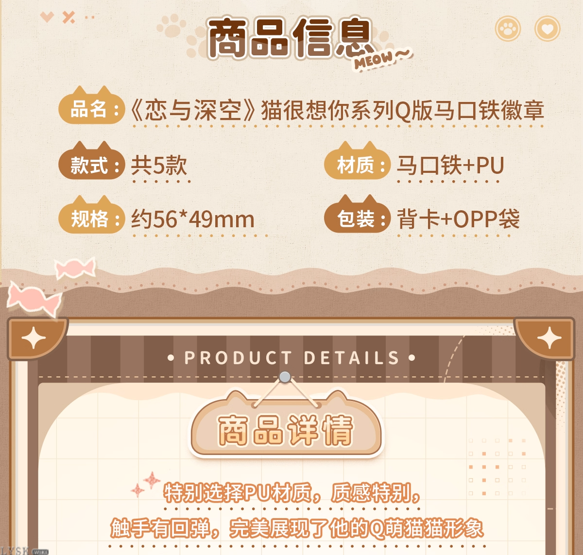 猫很想你系列Q版马口铁徽章-详情2.png