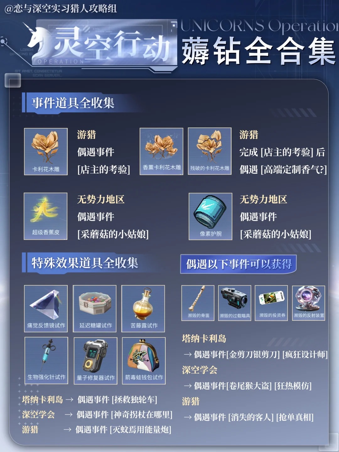 Lk全收集 (3).jpg
