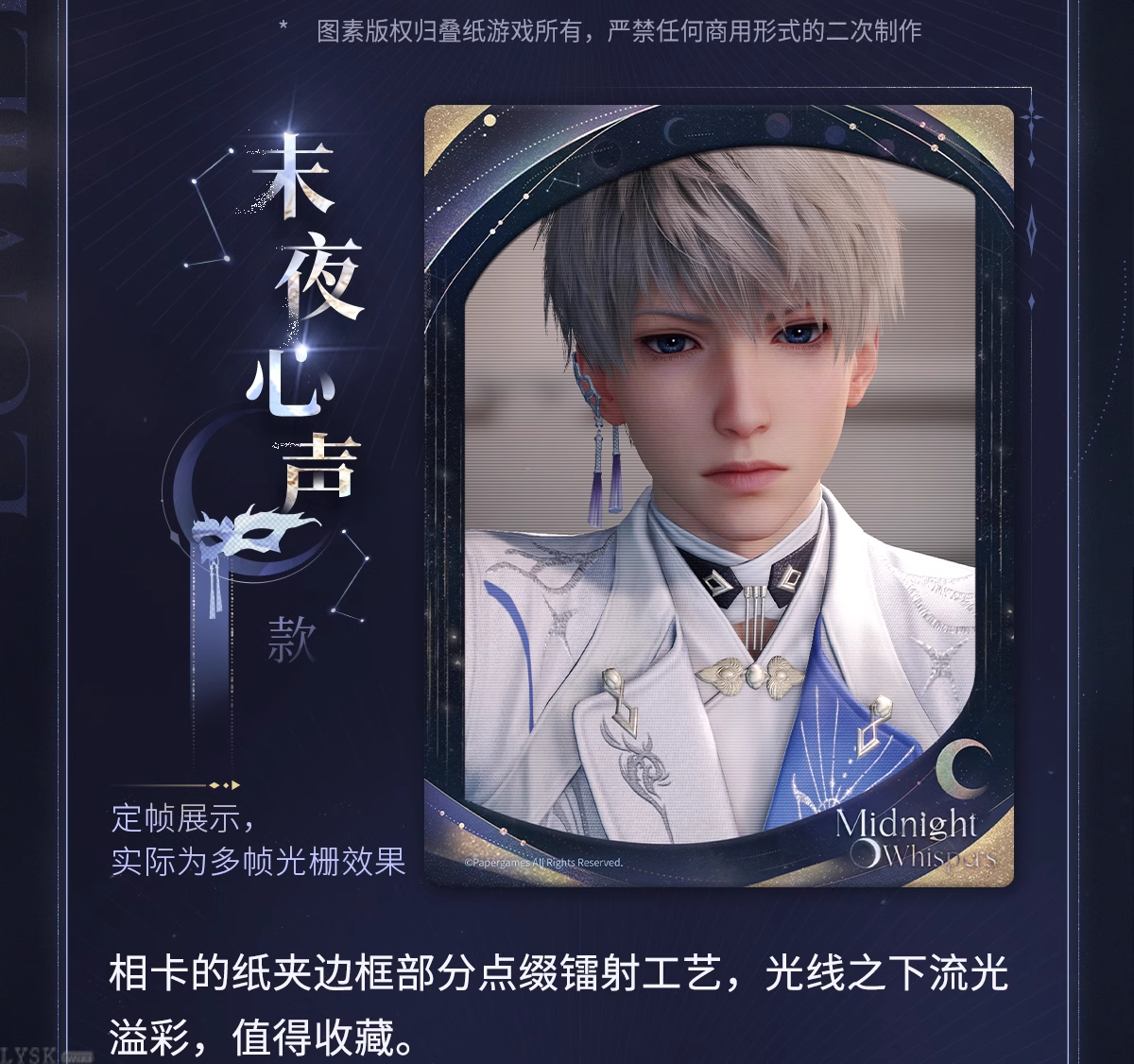 沈星回·光猎系列多帧光栅相卡组-详情5.png