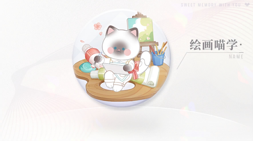 绘画喵学-祁煜.png