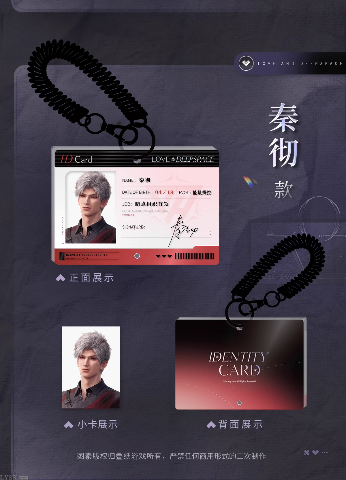 光影拾常系列挂件-详情6.png