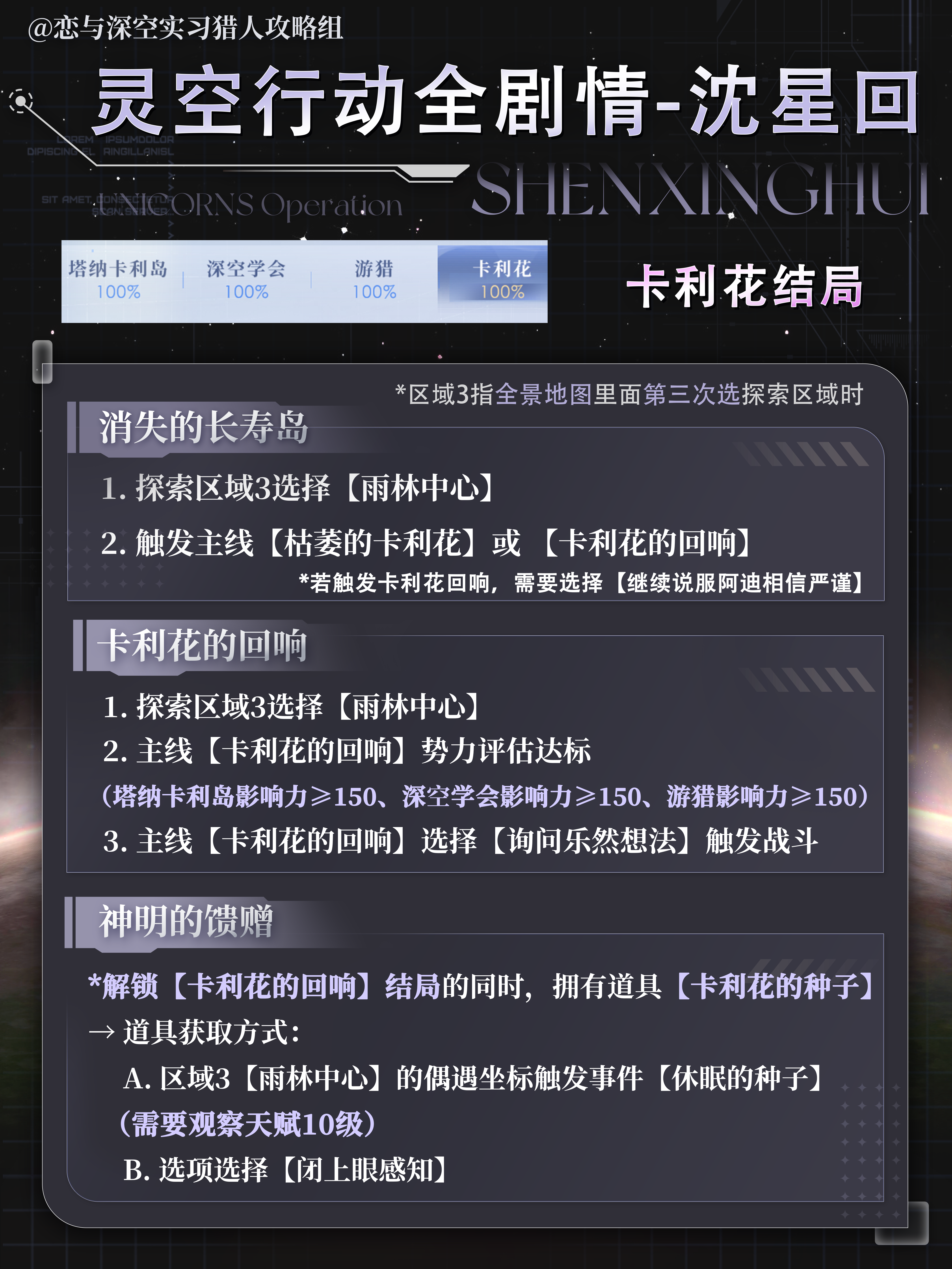 Lk结局sxh (4).png