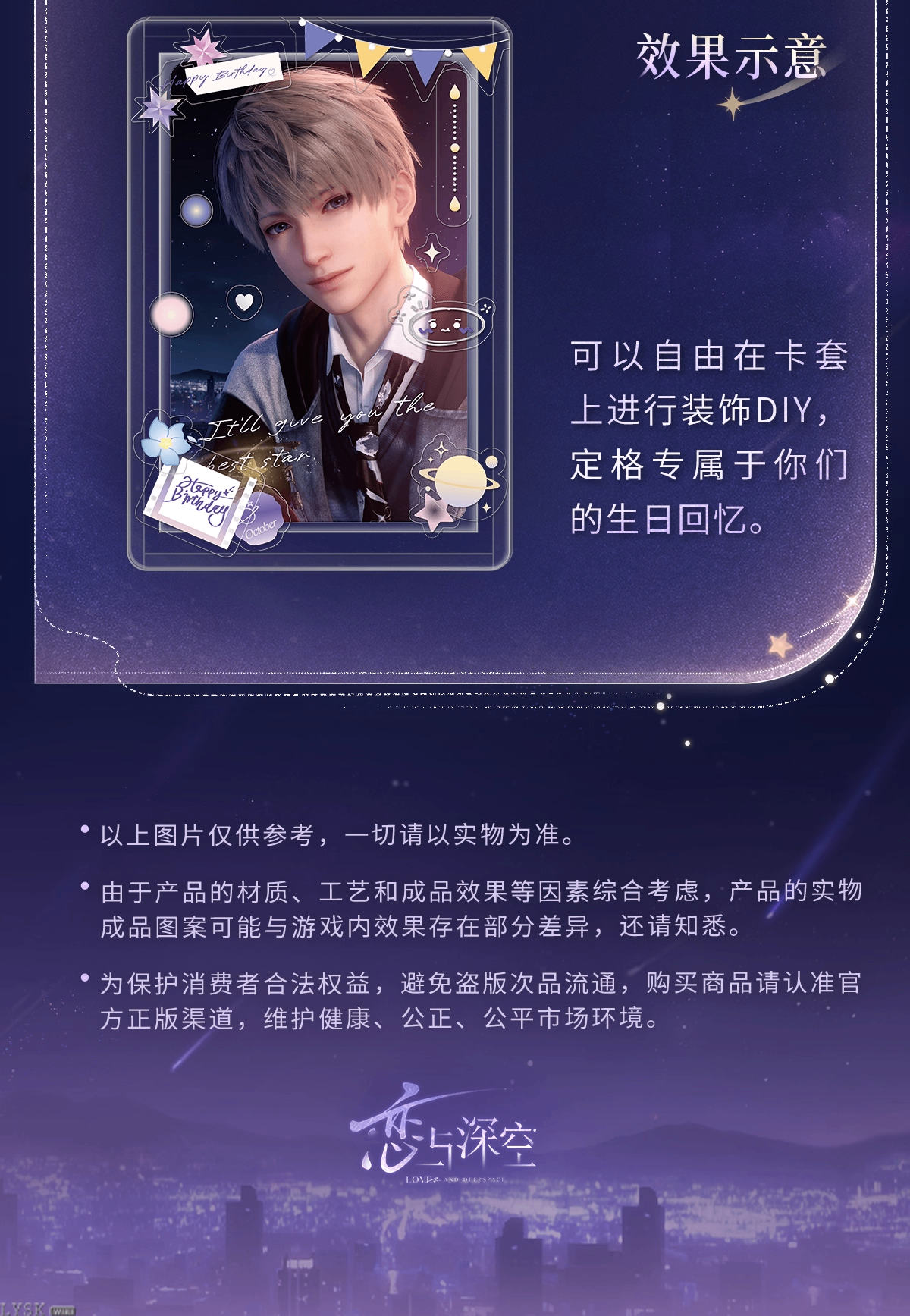 沈星回2025生日小卡套组-详情5.png