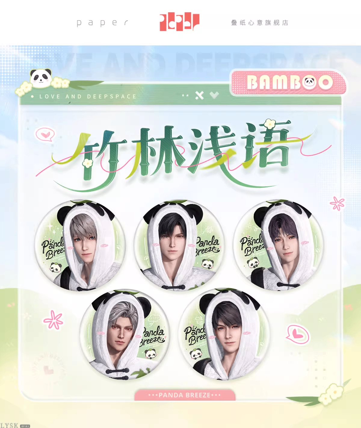 竹林浅语系列马口铁徽章-详情1.png