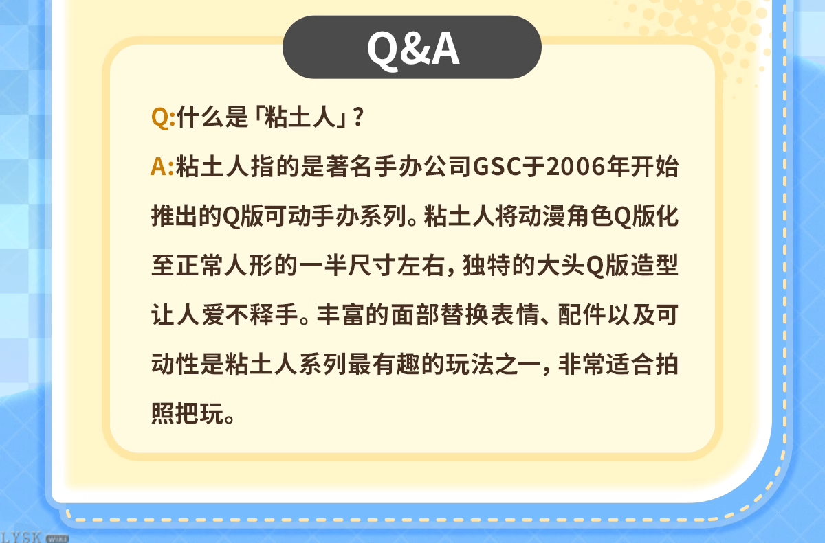 黎深GSC粘土人手办-详情11.png