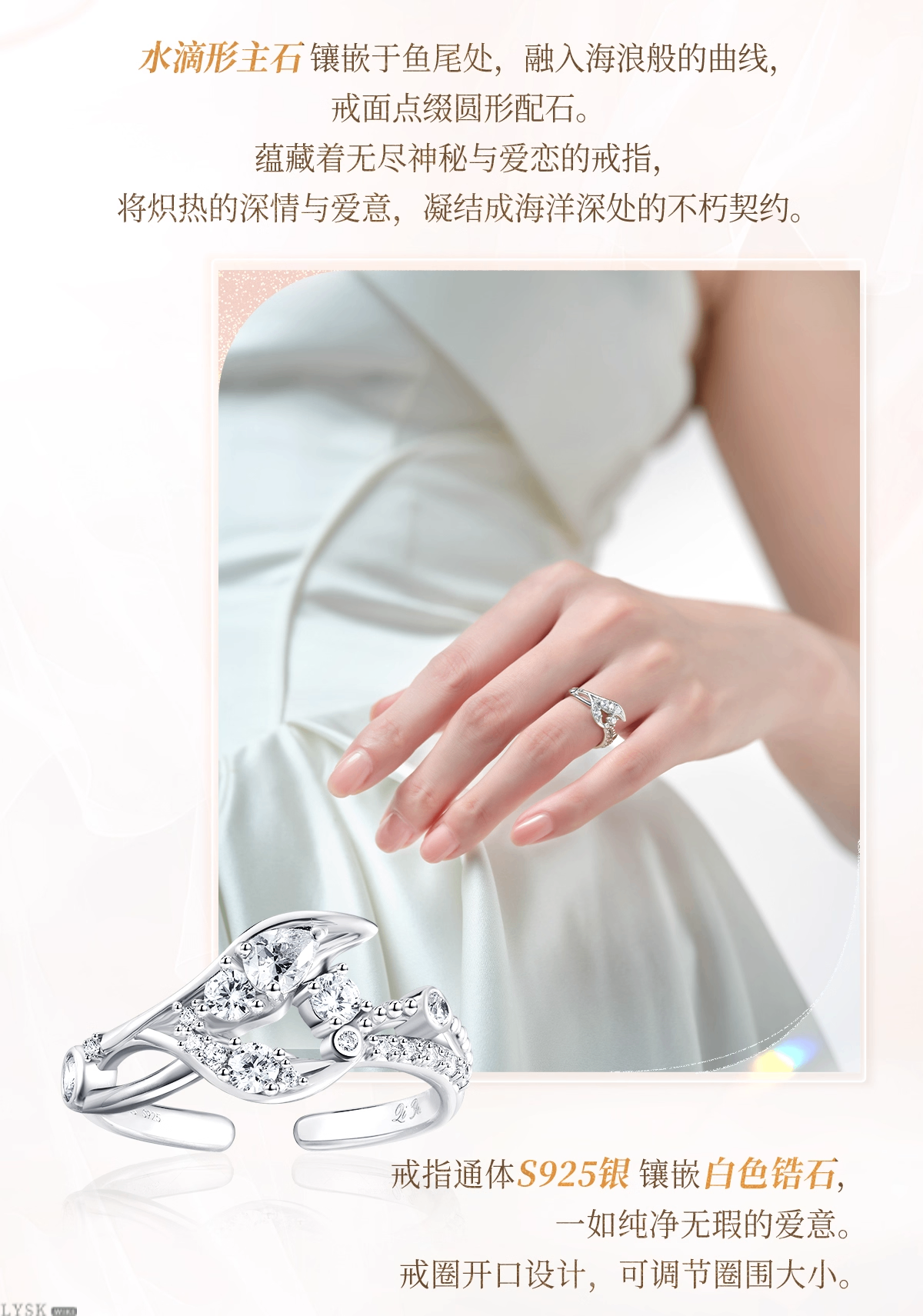 祁煜致朝暮与久长系列专属定制戒指鱼尾神眷-详情3.png