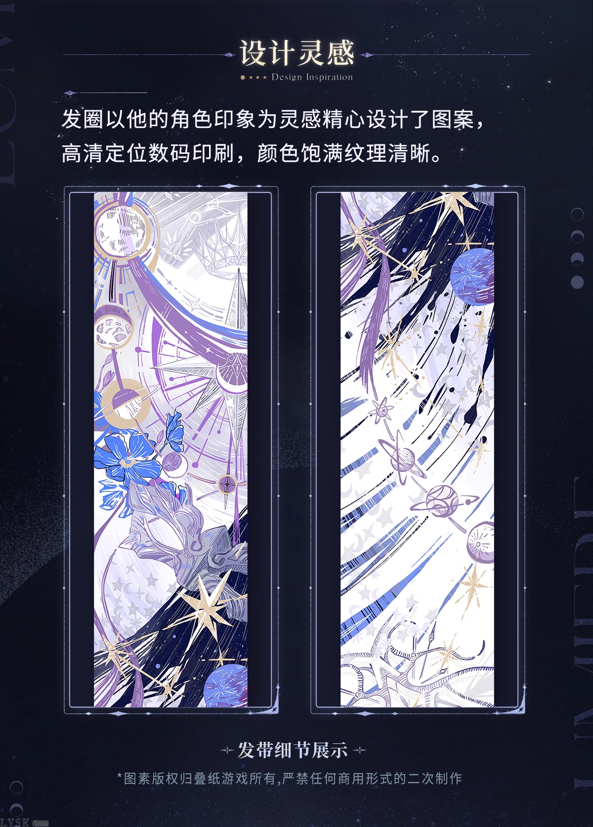 沈星回·光猎系列角色印象发圈-详情4.png