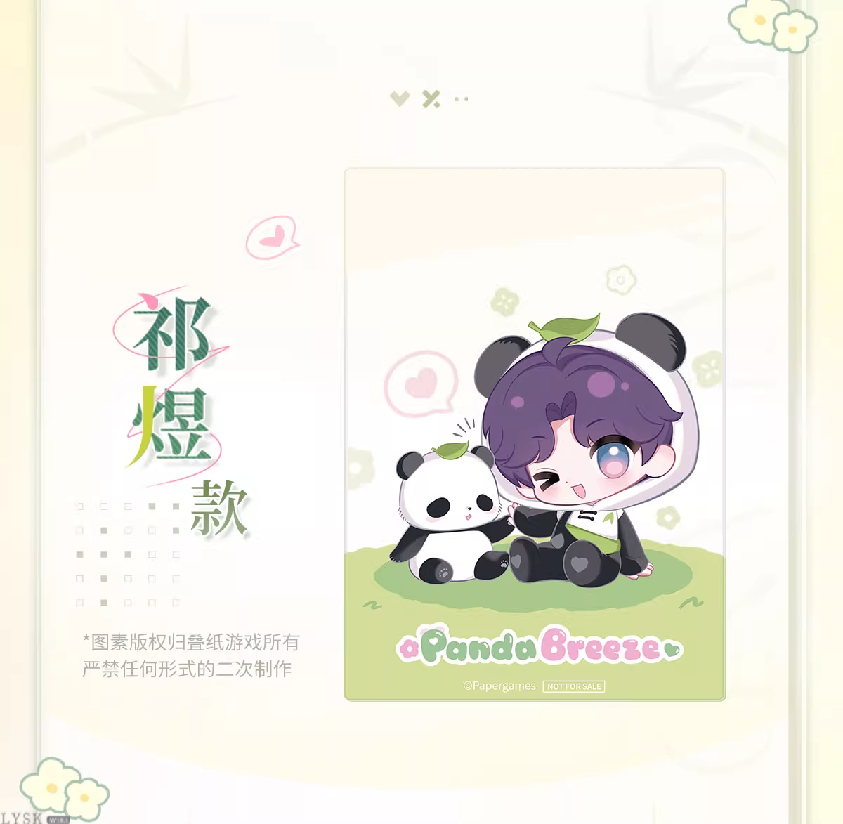 竹林浅语系列透卡套组-详情7.png