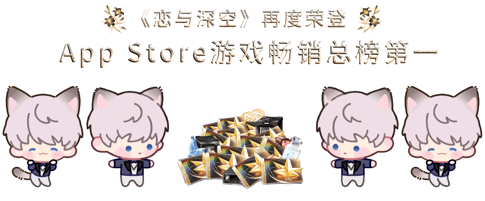 喜报.gif