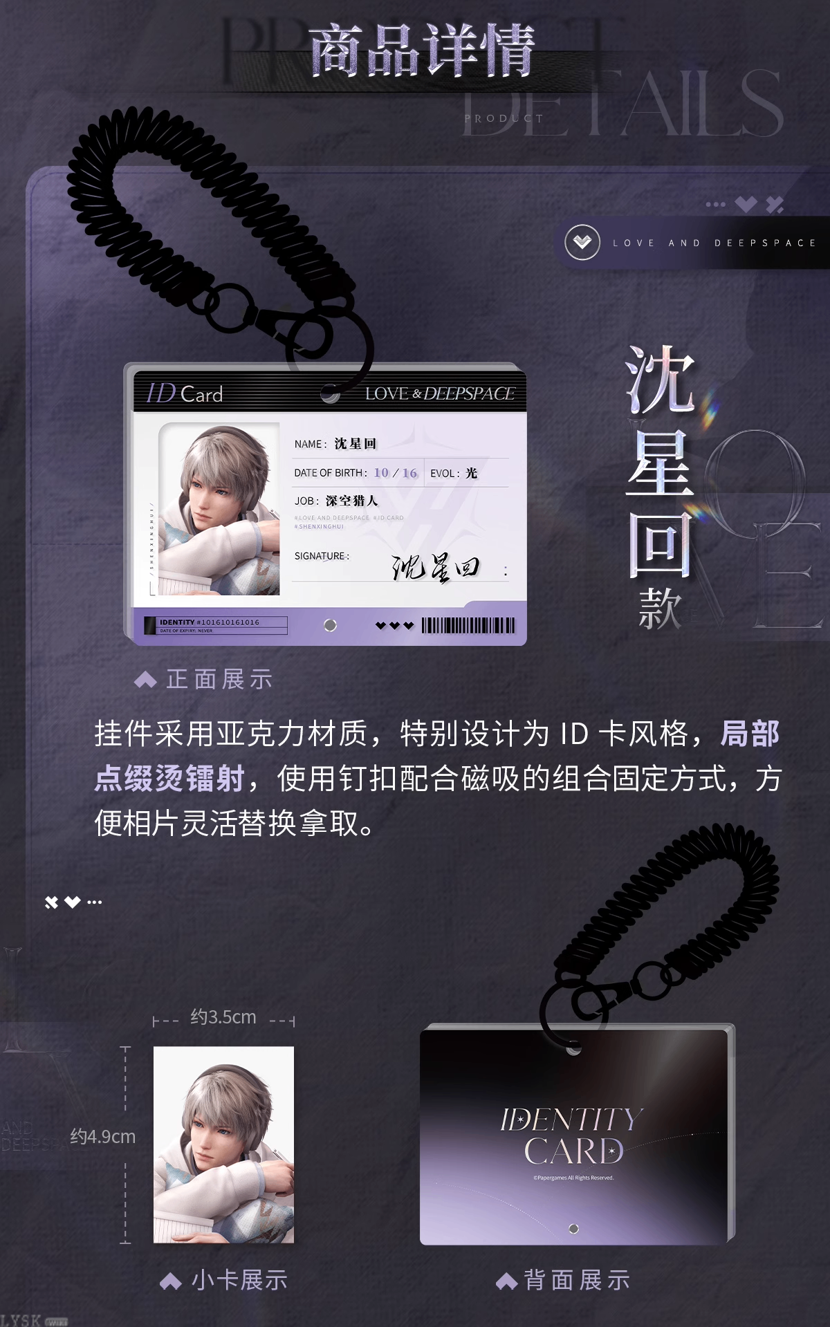 光影拾常系列挂件-详情3.png