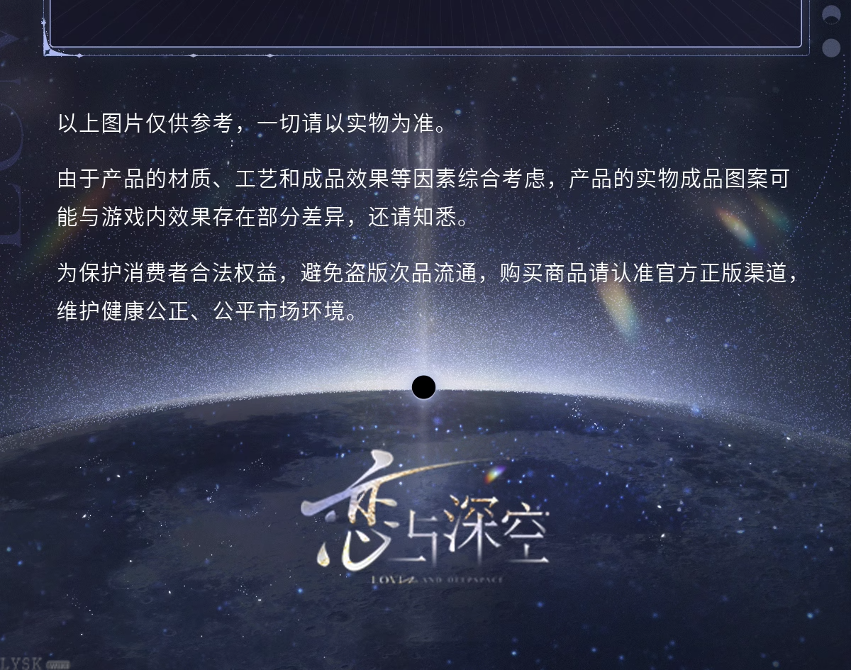沈星回·光猎系列夜光流沙摆件-详情4.png