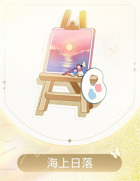 倾心漫游季-祁煜-海上日落.jpg
