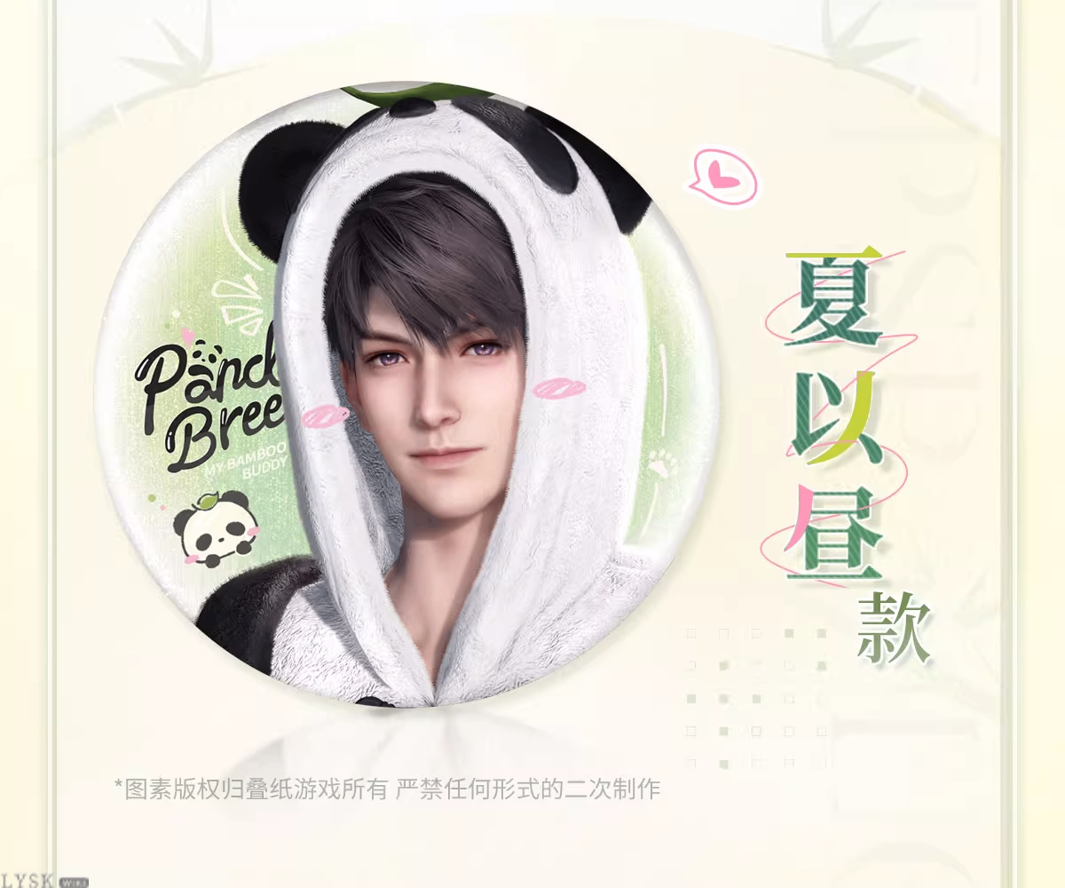 竹林浅语系列马口铁徽章-详情8.png