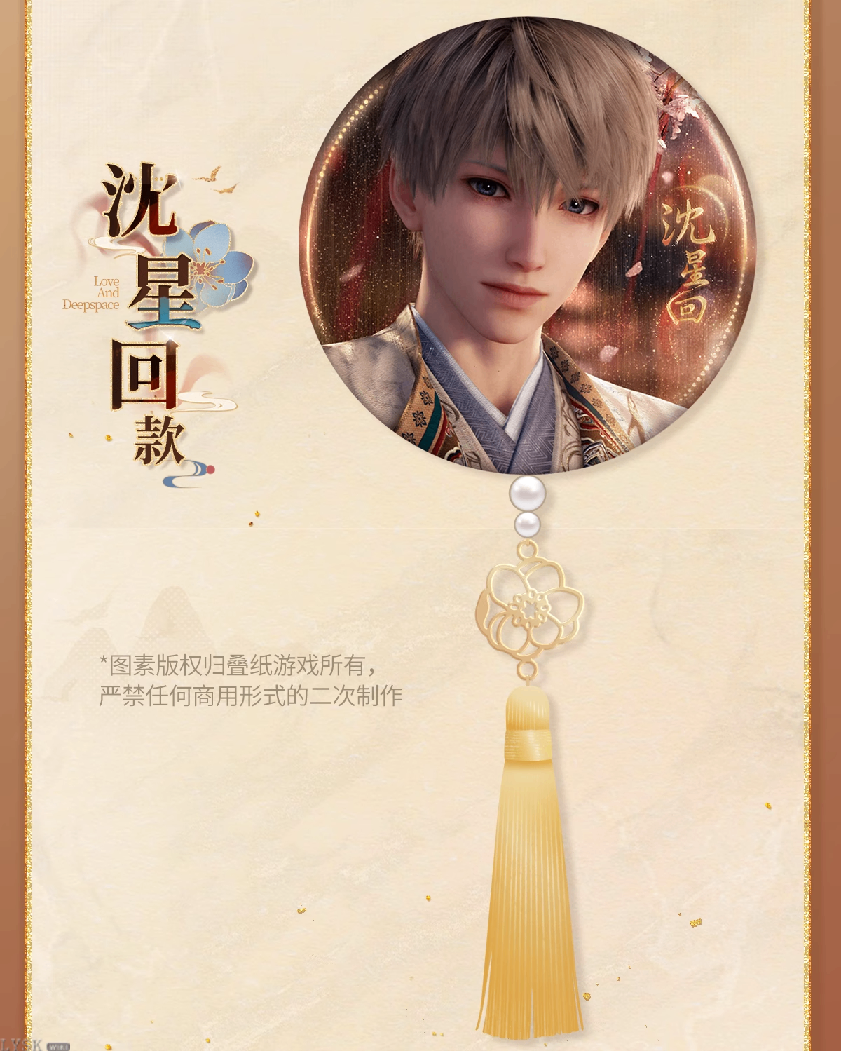欲揽旖旎色系列挂饰马口铁徽章-详情5.png